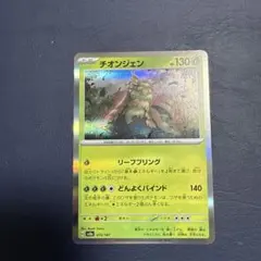 プロスタ HP130 ポケモンカード 2025年最新】HP130の人気アイテム - メルカリ