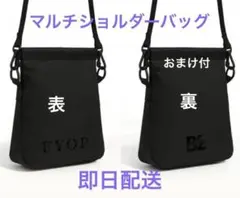 B'z FYOP マルチショルダーバッグ