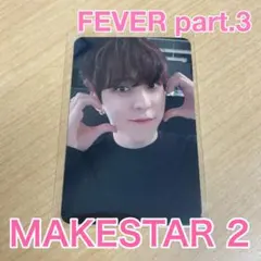 ユノ MAKESAR 2.0 トレカ　ATEEZ FEVER part3