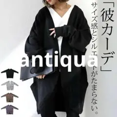 アンティカ スウェット