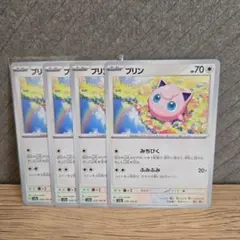 ポケモンカード151拡張パックプリン ポケモンカード 4枚セット