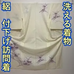 KJ1904 絽 付下げ訪問着 身丈164cm 洗える着物 夏着物 化繊