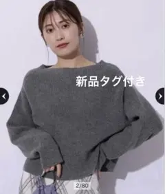 アプワイザーリッシェ　オフネックアクアラメニット　ブルーグレー　サイズ2（M相当 Apuweiser-riche（アプワイザーリッシェ）の「オフネックアクア