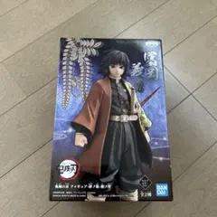 鬼滅の刃　冨岡義勇　フィギュア