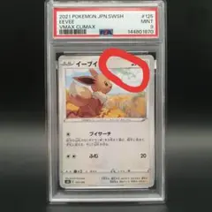 psa10 ウインディ ミラー プロモ - メルカリ