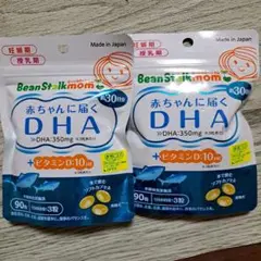 BeanStalkmom DHA 90粒(30日分)×2袋 妊娠期・授乳期用