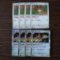 ホーホー × 4枚 ヨルノズクR × 4枚　ポケモンカードゲーム