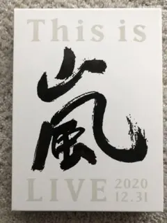 嵐/This is 嵐 LIVE 2020.12.31〈初回限定盤・3枚組〉