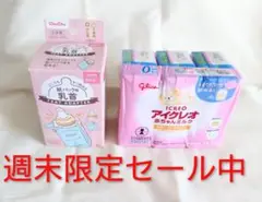 ChuChu 乳首アダプター & Glico アイクレオミルク3本セット