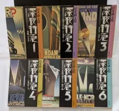 深夜特急　文庫　全巻　6冊セット　沢木耕太郎