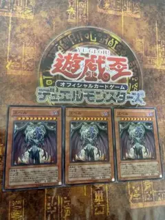 遊戯王 ユベル 3枚