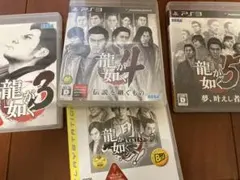 龍が如くシリーズ PS3 ソフトセット