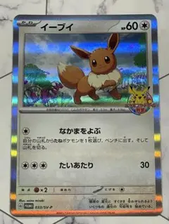 イーブイ　プロモセット 強化拡張パック イーブイヒーローズ イーブイズセット 公開