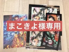 鬼滅の刃 無限城編一章 映画来場特典