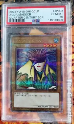 2025年最新】遊戯王 リミテッドパック アクアマドールの人気
