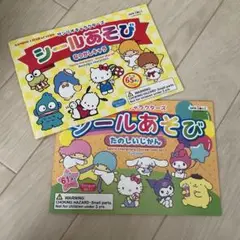 シールあそび　サンリオ