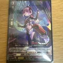 ヴァンガード ロヴァニア