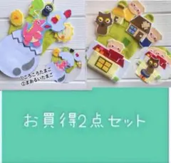手袋シアター《2点セット》 - メルカリ