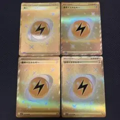 2026年最新】基本雷エネルギー ur 蒼空の人気アイテム - メルカリ