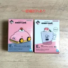 【箱折れあり】星のカービィ カービィカフェ 一番くじ E賞