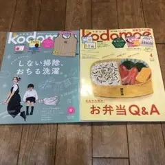 kodomo コドモエ　2025年4月　2019年6月　付録　なし　本誌のみ