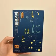 Key&Point 古文単語 330 三訂版』 - メルカリ
