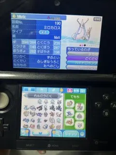 ポケットモンスター　ウルトラムーン　データあり