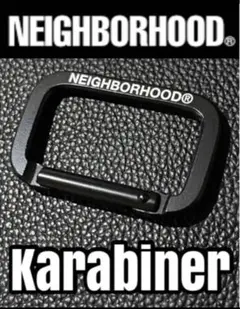NEIGHBORHOOD Karabiner ■期間限定11/17(月)まで出品