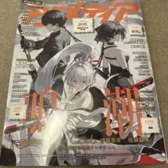 新品未読】 鳴潮 アニメディア 2026年 6月号 全付録付き - メルカリ