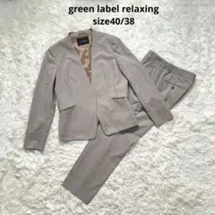 green label relaxing パンツスーツ セットアップ40 グレー 楽天市場】グリーンレーベルリラクシング（サイズ（S/M/L）S