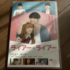 ライアー×ライアー('21「ライアー×ライアー」製作委員会)
