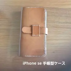本革　レザー　 iPhone7/8 se　携帯カバー　手帳型