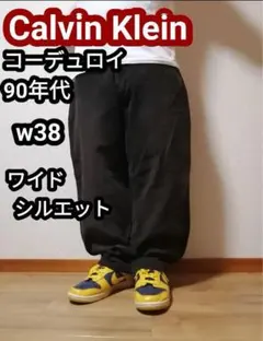 90s カルバンクライン コーデュロイパンツ ワイドパンツ w38 茶