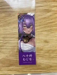 あおぎり高校　京都IP書店　栞　八十科むじな