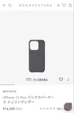 夏限定品ティファニー色BONAVENTURA 手帳型ケース iPho12pro用 - メルカリ
