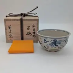 茶道具 膳所焼 淡海ぜぜ 陽炎園造 安南写 七賢人絵 茶碗 共箱 V 6532