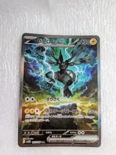 レシラムEX ゼクロムEX SARセット ゼクロムex」「レシラムex」などの収録カードを一挙公開