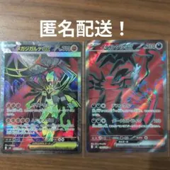 メガジガルデex SR、イベルタルex SR 計2枚　※匿名配送