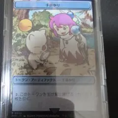 2025年最新】手掛かり トークンの人気アイテム - メルカリ