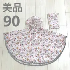 ハローキティ　レインコート　ポンチョ　90