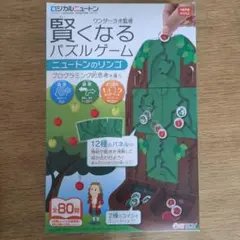 賢くなるパズルゲーム ニュートンのリンゴ