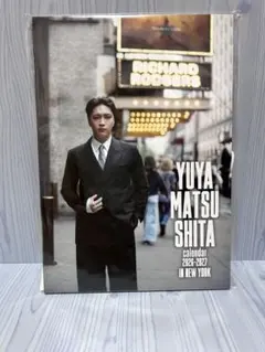 2026年最新】松下優也の人気アイテム - メルカリ