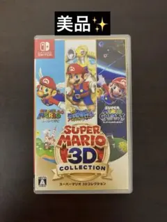 【限定生産品✨】スーパーマリオ3Dコレクション