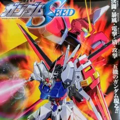「機動戦士ガンダムＳＥＥＤ」ＴＶ放映告知用Ｂ２サイズポスター（非売品・当時モノ） 機動戦士ガンダムSEED」TV放映告知用B2サイズポスター（非売品