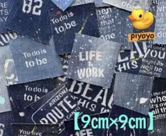 ⭐️ステンシル デニムはぎれ【9㎝×9㎝ 】34枚　まとめ売り ④-G⭐️