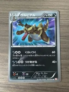 ワルビアル UR BW5 リューノブレード 055/050 ワルビアル UR [リューノブレード] BW5 055/050 買取 | ポケモン