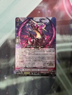ヴァンガード 無双の幻真獣ザルヴァドラグニア - メルカリ