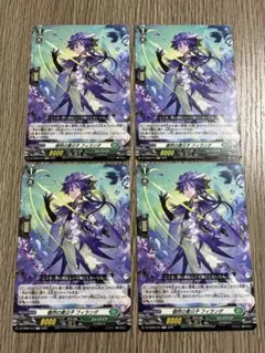 【匿名配送】ヴァンガード　傲然の貴公子 フィランダ TD 4枚