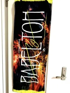 babel no toh タオル