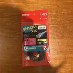 BUFFALO LANケーブル Cat 6A 2m